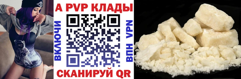 Альфа ПВП кристаллы  Купить  Рязань 