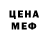 МЕФ кристаллы Ulug kun