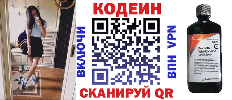 Кодеиновый сироп Lean Purple Drank  Купить где  Рязань 