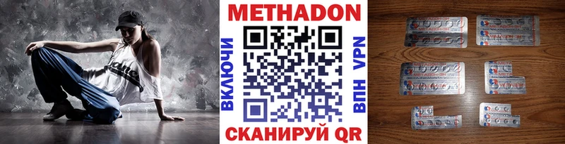 МЕТАДОН кристалл  Купить закладки  Рязань 