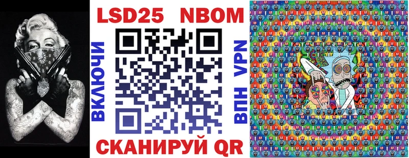 Марки N-bome 1500мкг  Купить где  Рязань 